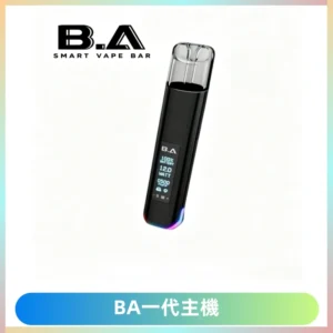 B.A主機一代Smart Vape Bar煙桿可發光可調式LED顯示屏