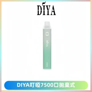 DIYA叮啞7500口拋棄式大容量一次性電子煙3%