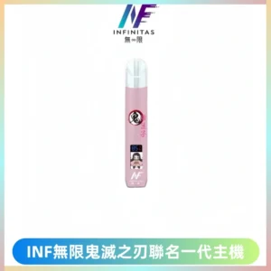 INF無限鬼滅之刃聯名一代通用主機電子煙【4色可選】