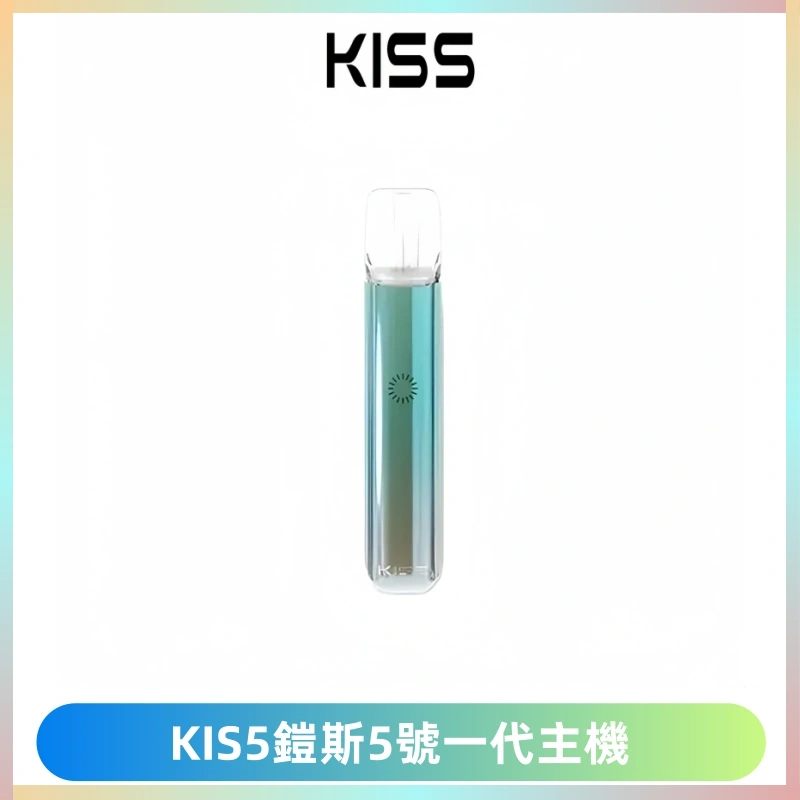 KISS鎧斯5號一代主機 KIS5霧化煙桿|適配一代煙彈#熱銷推薦#