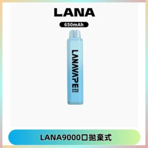 LANA Pen Plus9000口拋棄式電子煙｜15ML超大容量・Mesh 網芯