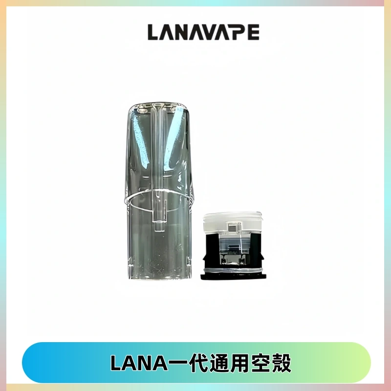 LANA空煙彈底部上下分離註油式EMANI一代通用空殼