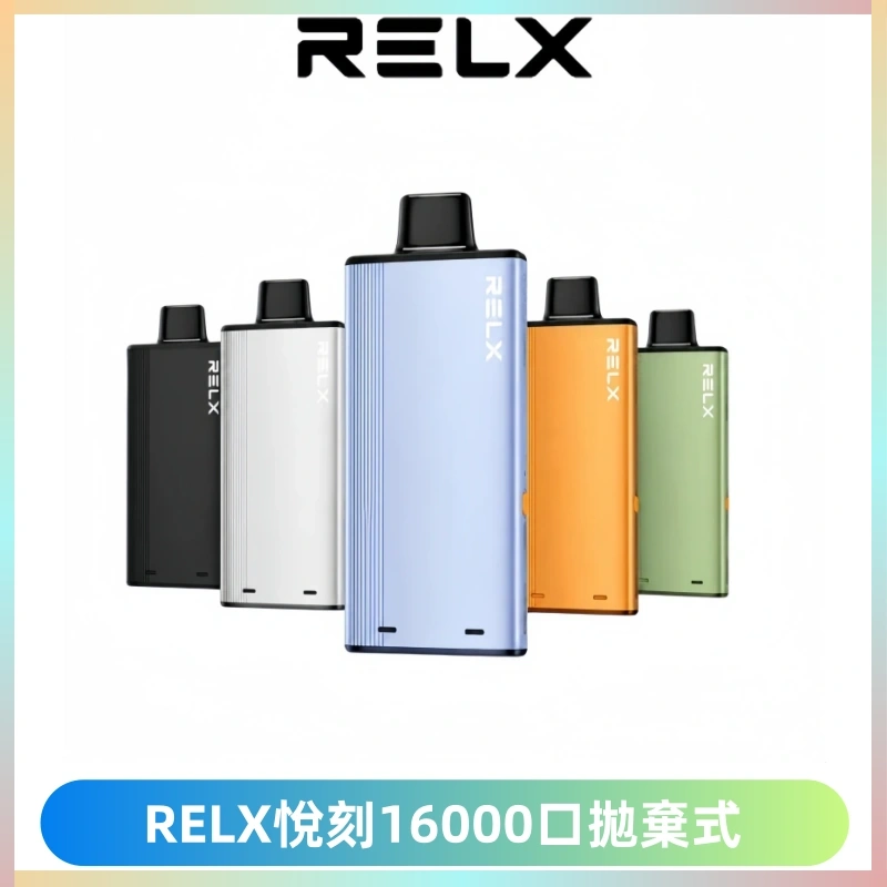 RELX悅刻X-BOX16000口拋棄式電子煙超高口數