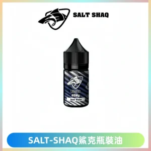 SALT SHAQ鯊克電子煙瓶裝煙油|30ML/40MG