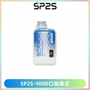 SP2S GEM 9000口SP2S思博睿拋棄式一次性電子煙