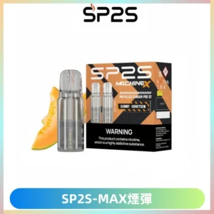 SP2SMax煙彈 適配SP2SMAX充電式主機|2顆裝#台灣現貨#