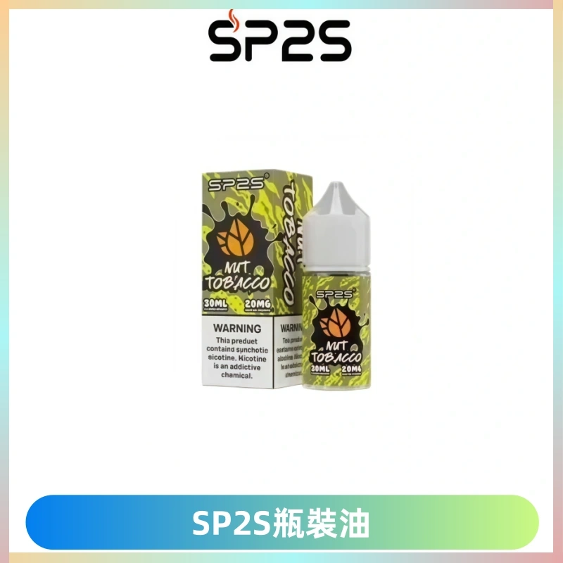SP2S思博瑞煙油 瓶裝註入式煙油 30ML/20MG尼古丁鹽小煙油