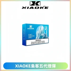 XIAOKE梟客五代煙彈 可替換式電子煙適配ILIA五代Relx六代