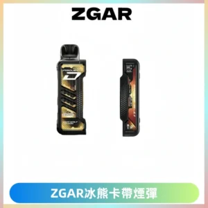 ZGAR PROJECT-D冰熊卡帶15000口可調節功率+大電池續航